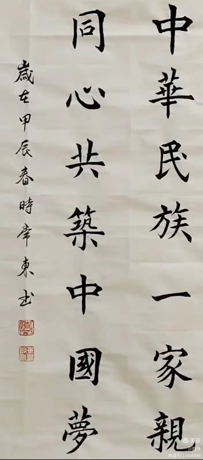 民族团结一家亲 铸牢民族共同体